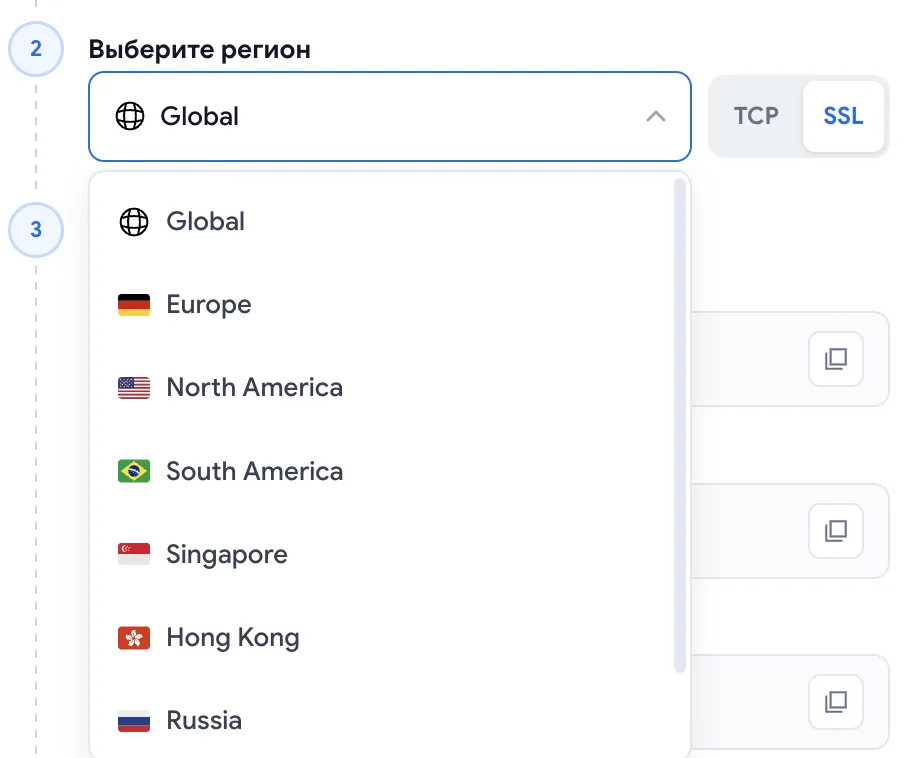 Выбор региона при подключении к пулу Kryptex: Global, Europe, North America, South America, Singapore, Hong Kong, Russia и переключатель TCP или SSL